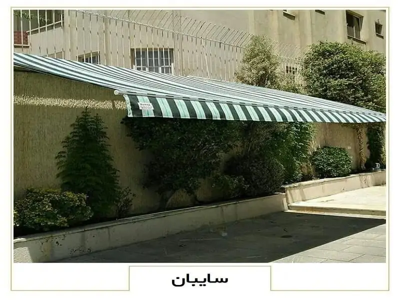 سایبان برقی