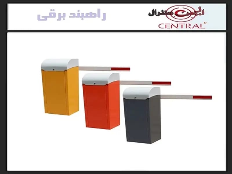 راهبند پارکینگ