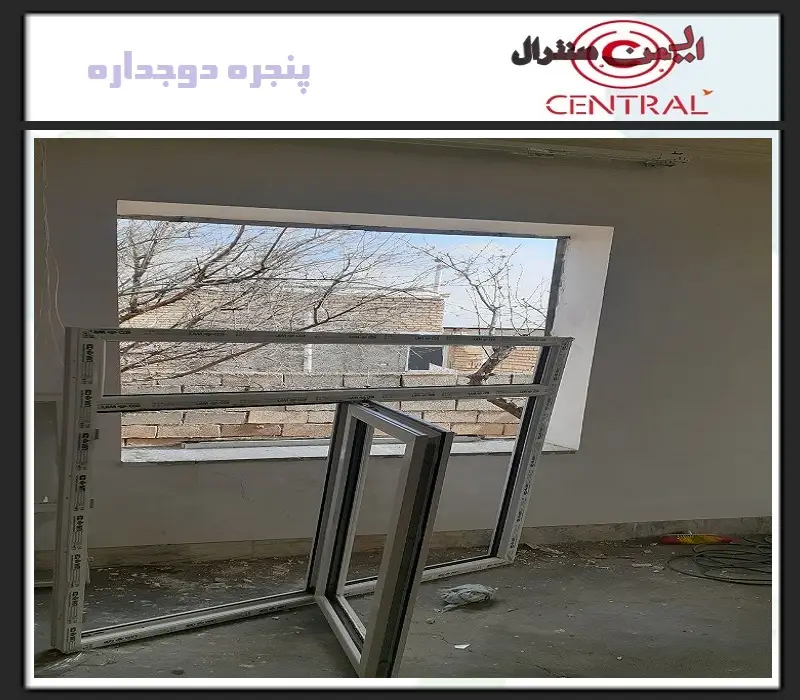 نحوه تولید پنجره دوجداره UPVC