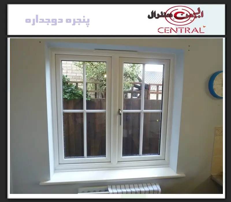 ضد صدا بودن پنجره دوجداره UPVC