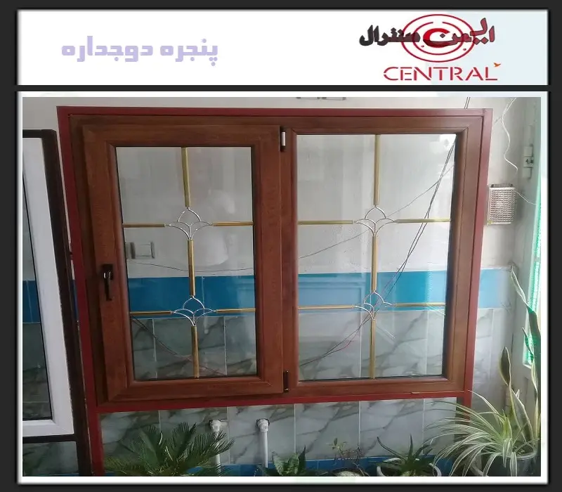 تفاوت میان پنجره دوجداره UPVC و PVC