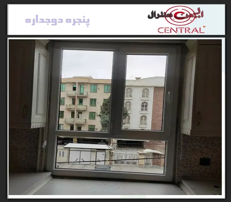 انتخاب بهترین پروفیل برای پنجره دوجداره UPVC