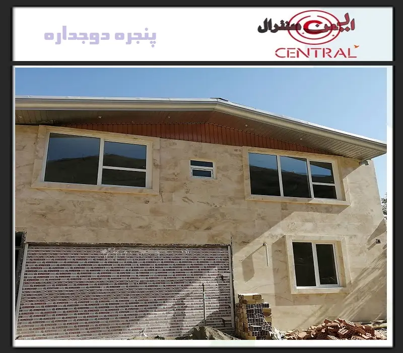 تعمیر و نگهداری پنجره دوجداره UPVC