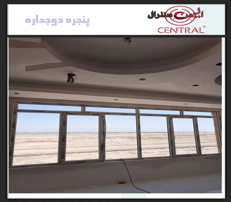 خدمات پس از فروش برای پنجره دوجداره UPVC