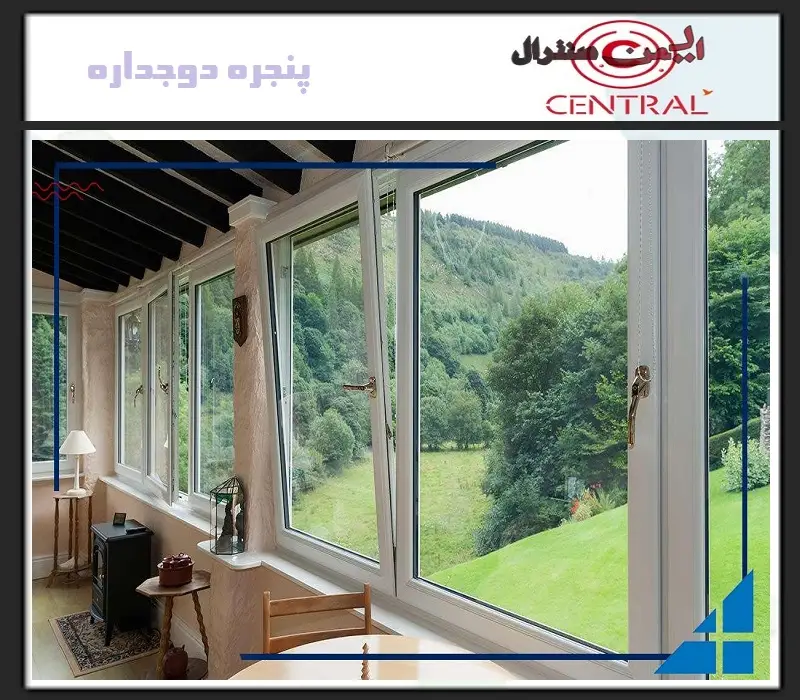 مدت زمان عمر پنجره دوجداره UPVC