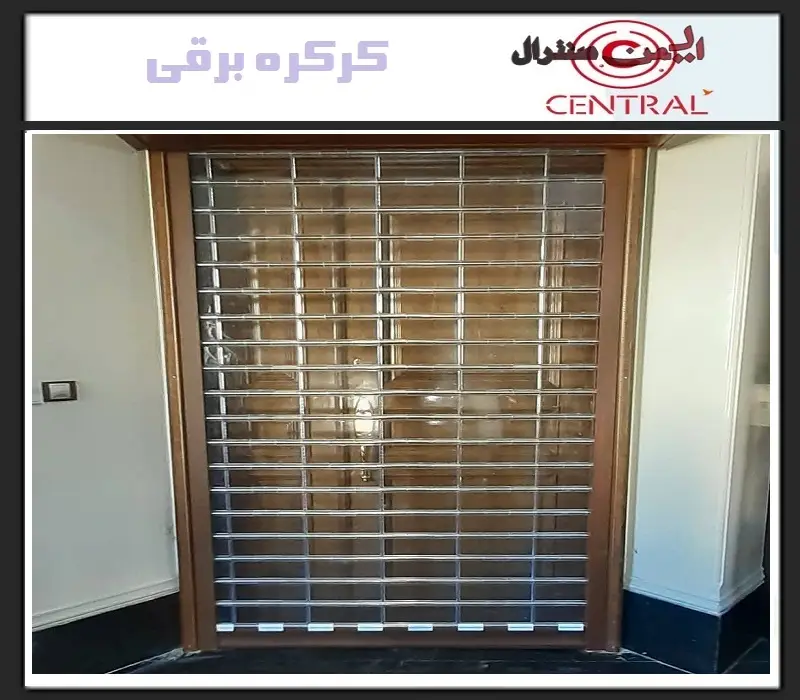 سرویس نصب درب برقی کرکره ای